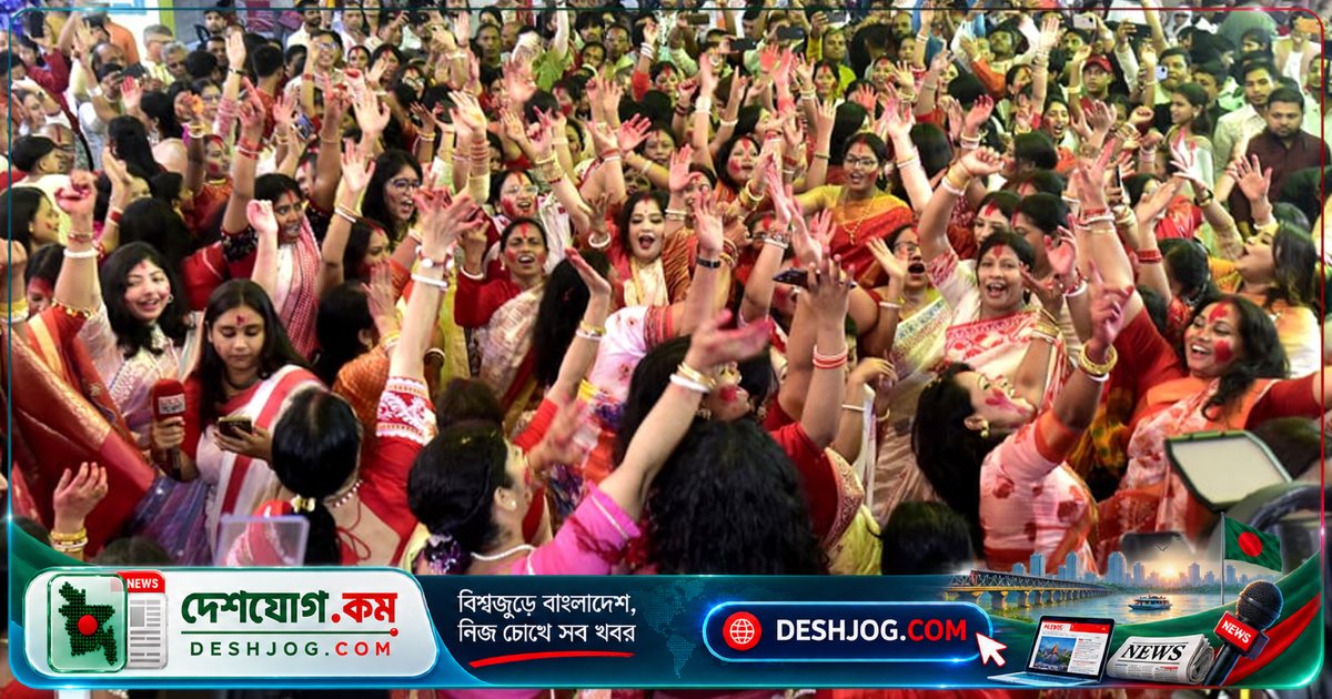 বিজয়া দশমীর সিঁদুর খেলায় মিশে উঠলো আনন্দ ও বিষাদ: ঢাকেশ্বরী মন্দিরের ভক্তদের আবেগপূর্ণ বিদায়