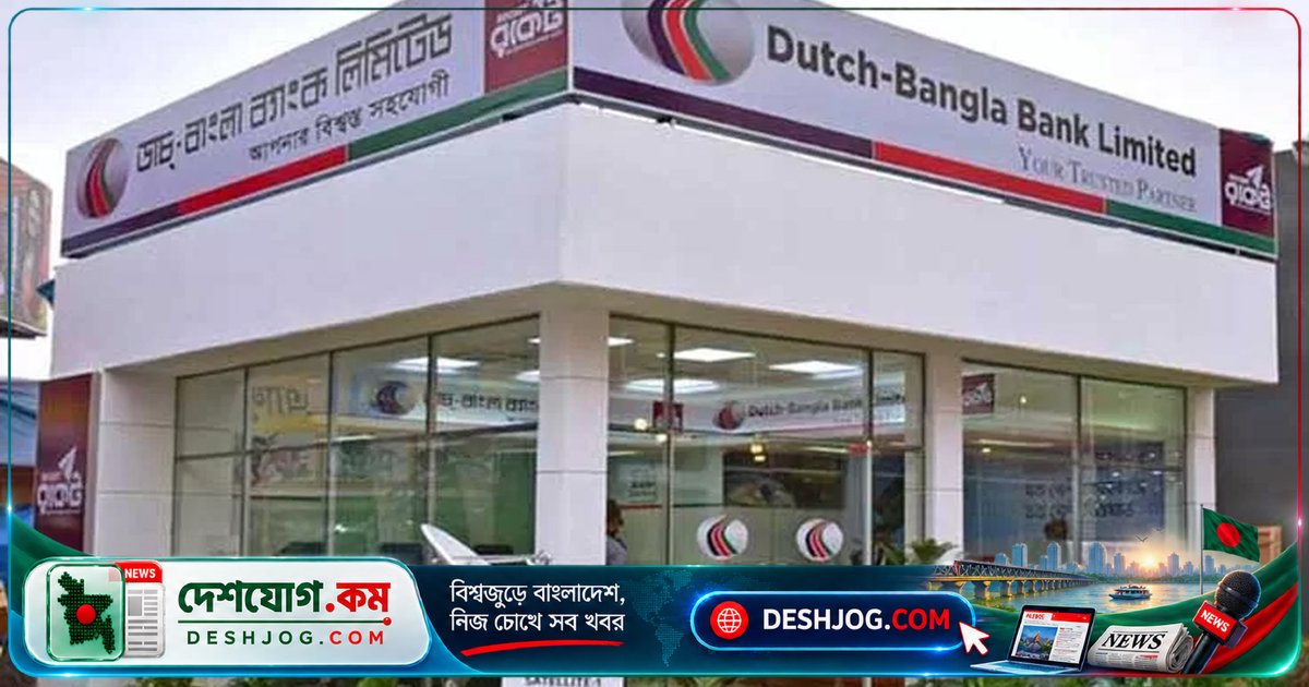 ডাচ্-বাংলা ব্যাংক দনিয়া শাখা: নারী গ্রাহকের একাউন্ট থেকে ৮৫ লাখ টাকা চুরি, পুলিশ তদন্তে সতর্কতা প্রকাশ