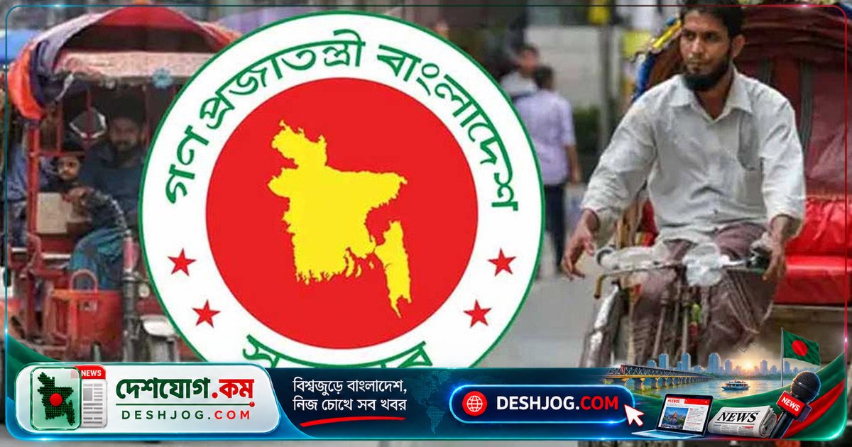 সিটি করপোরেশনে ই-রিকশার গতি, ফি ও নিরাপত্তা নিয়ন্ত্রণে নতুন বিধিমালা জারি