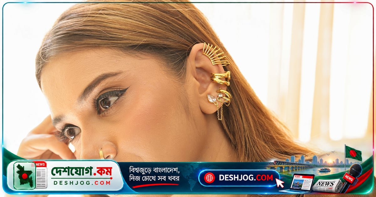 কান ফোঁড়ানো ছাড়াই একাধিক দুল পরার উপায় ও সতর্কতা জানুন