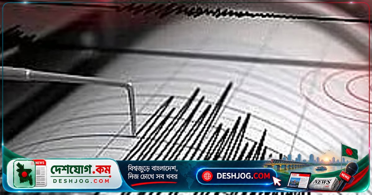 ৬০ বছর ধরে বিজ্ঞানীরা ব্যাখ্যা করতে পারছেন না: প্রতি ২৬ সেকেন্ডে পৃথিবীর মৃদু স্পন্দন