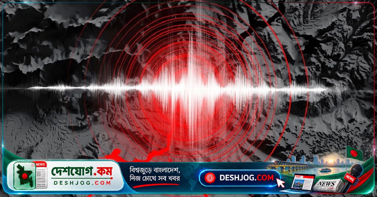 ২৬ সেকেন্ড পরপর পৃথিবীর কেন এই মৃদু স্পন্দন? বিজ্ঞানীরা এখনো খুঁজছেন রহস্য
