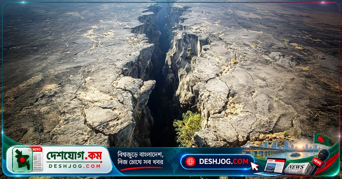 পূর্ব আফ্রিকার রিফটে নতুন মহাসাগর সৃষ্টির প্রক্রিয়া: বিজ্ঞানীরা আবিষ্কার করেছেন মহাদেশের ভাঙন