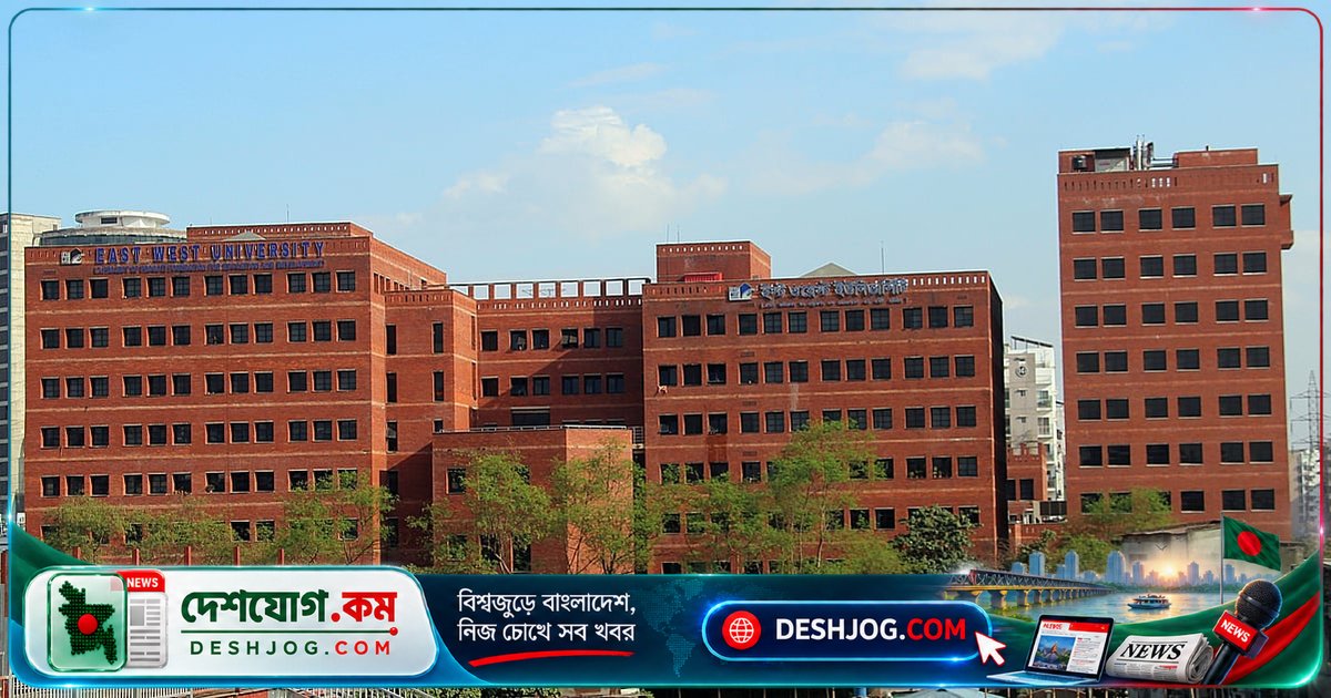 ৩০ বছর আগের সেই প্রথম সেমিস্টার: ইস্ট ওয়েস্টের প্রতিষ্ঠাতা স্যারের বিশ্বাস ও শিক্ষার গভীরতা