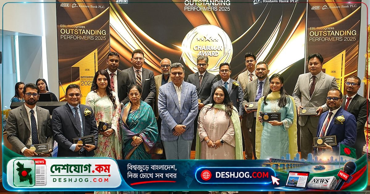 ইবিএল চেয়ারম্যান অ্যাওয়ার্ডে ১৩ কর্মীকে সম্মানিত, দুই শতাধিককে সম্মাননা পেলেন অসামান্য কর্মদক্ষতার স্বীকৃতিতে