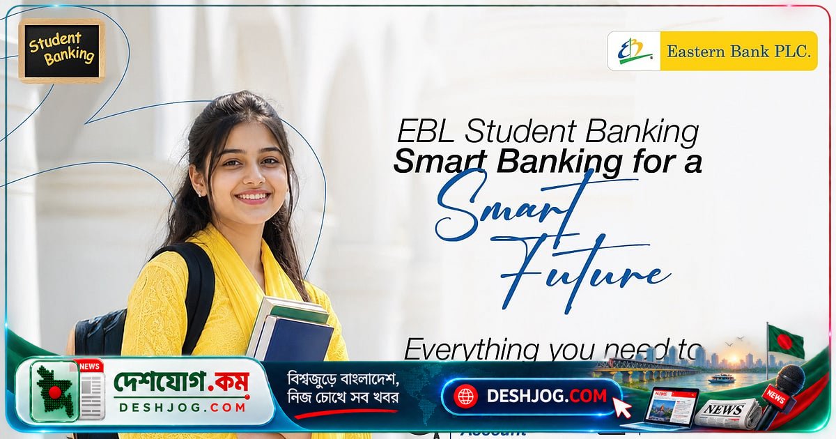 বিদেশে উচ্চশিক্ষার স্বপ্ন পূরণে ইস্টার্ন ব্যাংকের সহায়ক সেবা: ৪টি গুরুত্বপূর্ণ পদক্ষেপ