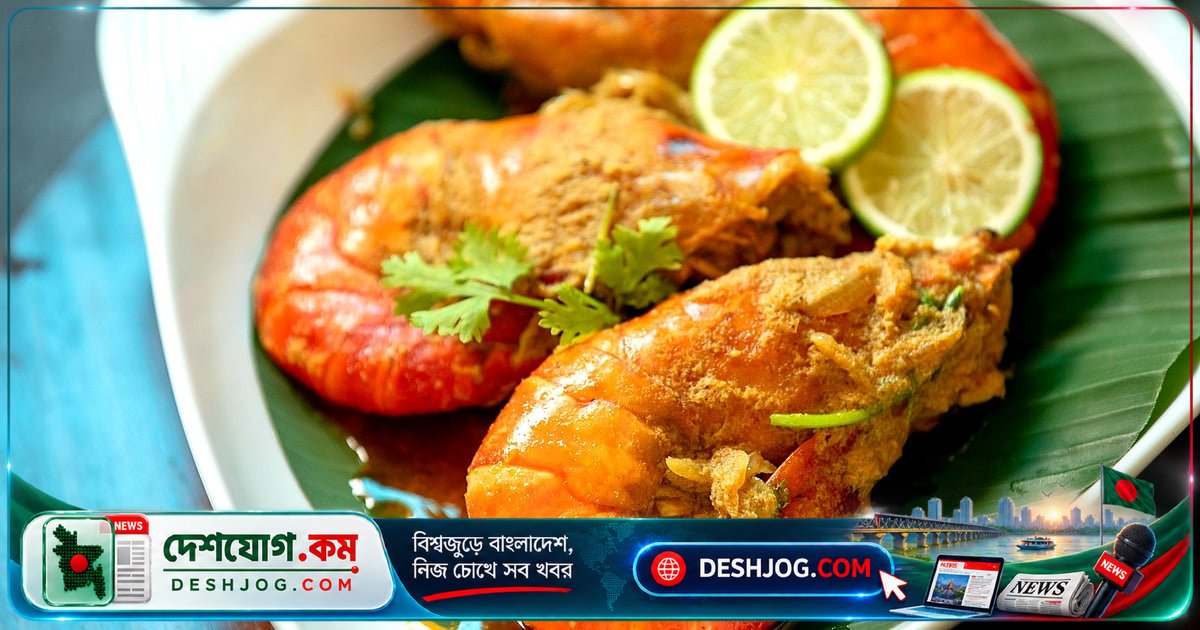 স্বাদপূর্ণ চিংড়ির মালাই রান্নার সহজ পদ্ধতি: উপকরণ থেকে পরিবেশন পর্যন্ত বিস্তারিত রেসিপি