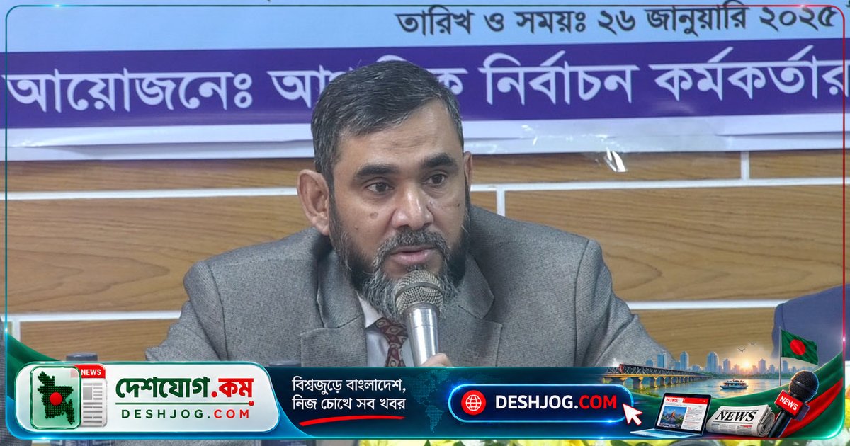 স্থানীয় নির্বাচনে সহিংসতা রোধে রাজনৈতিক সদিচ্ছা প্রয়োজন: ইসি সানাউল্লাহ