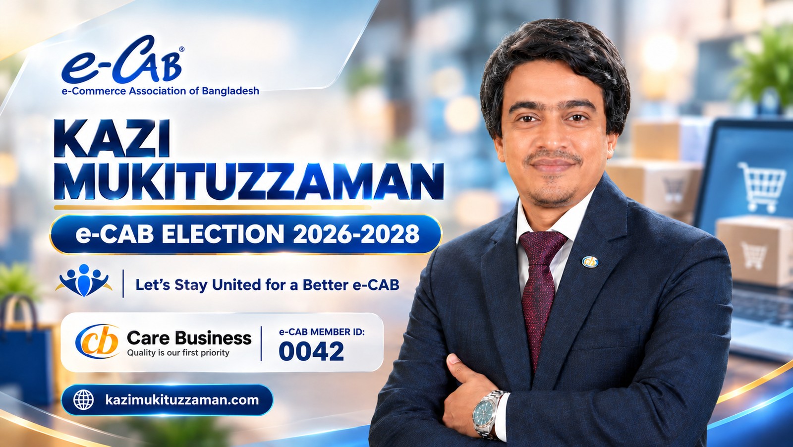 ই-কমার্স উদ্যোক্তাদের সমস্যা সমাধান ও সদস্যসেবা বাড়াতে চান কাজী মুকিতুজ্জামান
