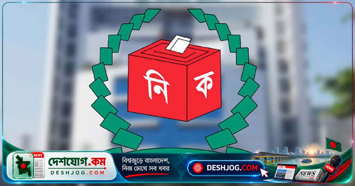 ইসি সংশোধিত নির্বাচন বিধিমালায় এজেন্টের ব্যাংক হিসাব বাধ্যতামূলক করে নতুন বিধান জারি