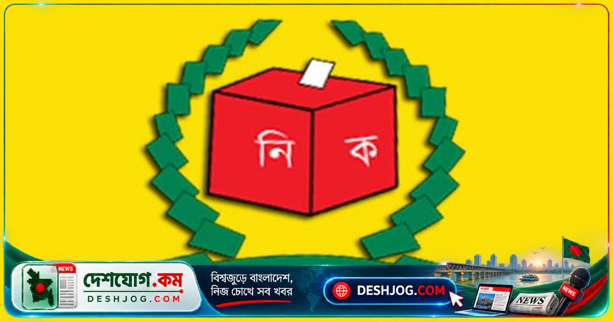 ইসি সংশোধন করে নির্বাচনী ব্যয়ের হিসাব-ব্যবস্থা: এজেন্টের ব্যাংক নম্বর বাধ্যতামূলক