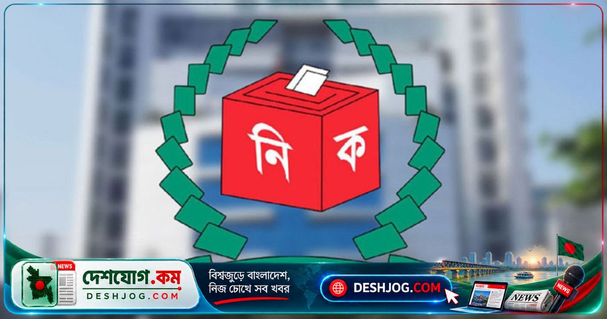 ইসি বৈঠকে স্থানীয় নির্বাচন ও ঠাকুরগাঁও-১ আসনের উপনির্বাচন: নাসির উদ্দিনের সভাপতিত্বে ১৭ সেপ্টেম্বর দুপুরে আলোচনা