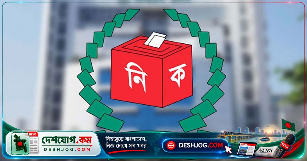 ইসি আবাসস্থল পরিবর্তন করে ভোটার স্থানান্তর আবেদন পুনরায় নিবেদন করাতে নির্দেশ