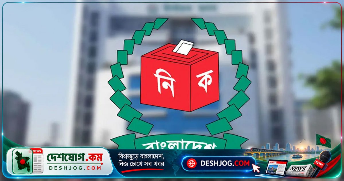 ইসি আবাসস্থল পরিবর্তনকারী নাগরিকদের সুবিধার জন্য ভোটার স্থানান্তর আবার চালু করেছে