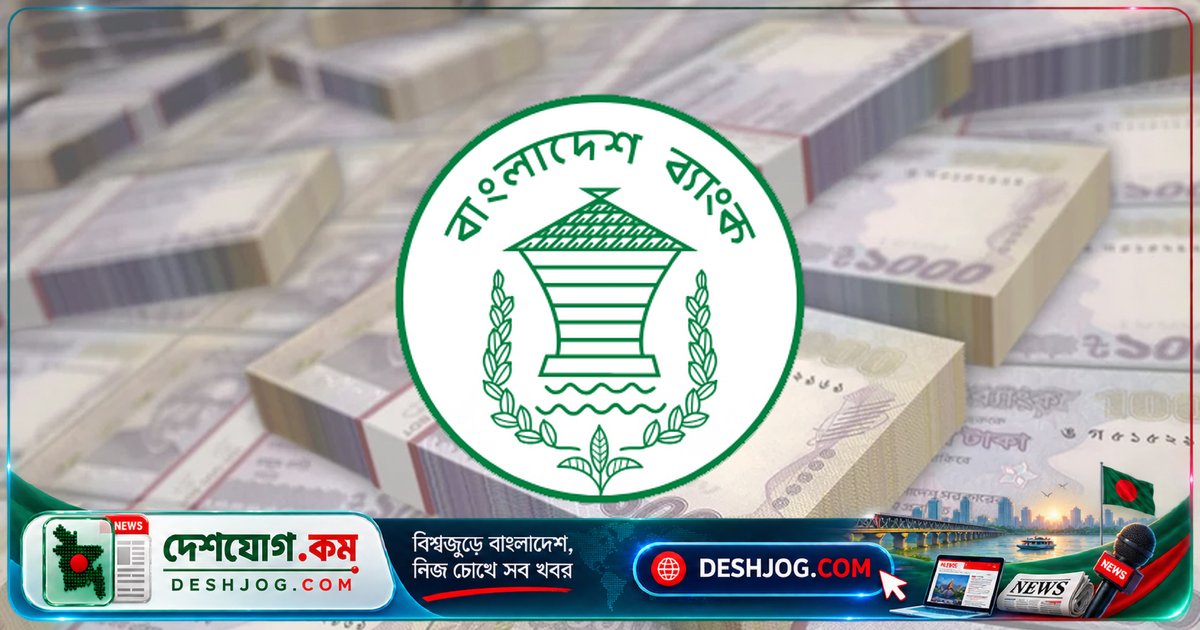 অর্থনৈতিক সংকটে কোটি টাকার অ্যাকাউন্ট বেড়েছে ৫ হাজার, জমা বেড়েছে ১৬ হাজার কোটি: বাংলাদেশ ব্যাংকের তথ্য