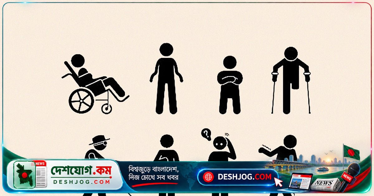 প্রতিবন্ধী ব্যক্তিদের অর্থনৈতিক অন্তর্ভুক্তি: বাংলাদেশের ৭ শতাংশ হারিয়ে যাওয়া সম্ভাবনা কীভাবে রোধ?