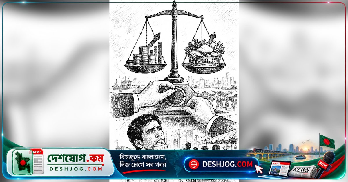 ৬.৫% প্রবৃদ্ধি ও ৭.৫% মূল্যস্ফীতি লক্ষ্যে অর্থনীতিতে নীতিনির্ধারকদের টানাপোড়েন: বিবিএস ও বাংলাদেশ ব্যাংকের চ্যালেঞ্জ