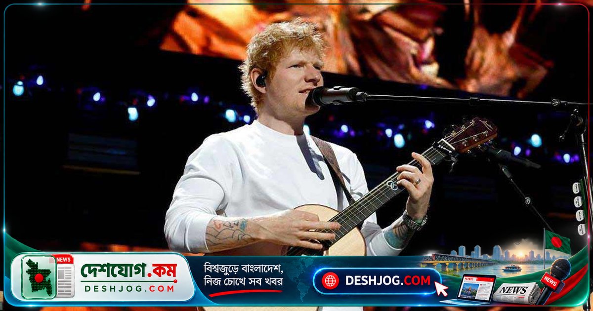 ম্যাকলেমোরের 'ফ্রি প্যালেস্টাইন' ঘোষণায় এড শিরানের ইউএস ট্যুরে সহশিল্পীদের প্রতিবাদ: সফর ত্যাগের ঘোষণা