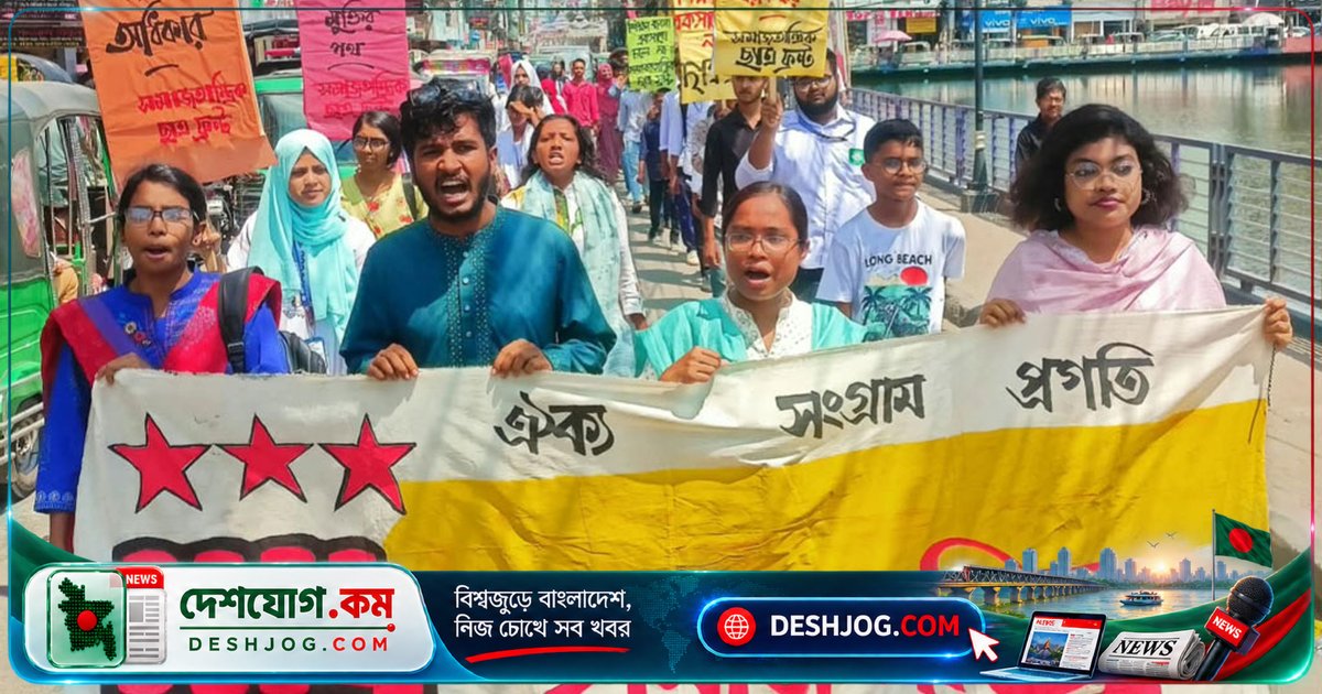 শিক্ষা দিবস উদযাপনে বরিশালে শোভাযাত্রা ও আলোচনা সভায় অংশ নেন নেতৃবৃন্দ