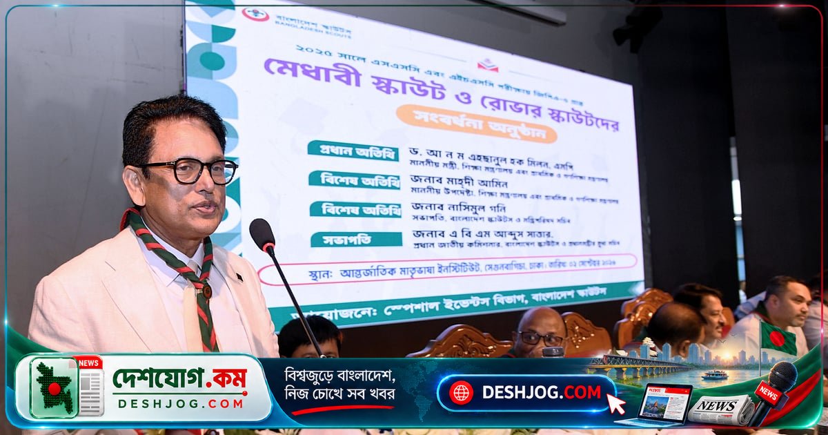 শিক্ষামন্ত্রীর ঘোষণা: স্কাউটদের উন্নয়নে আলাদা প্রকল্প, জিপিএ-৫ প্রাপ্তদের সম্মাননা