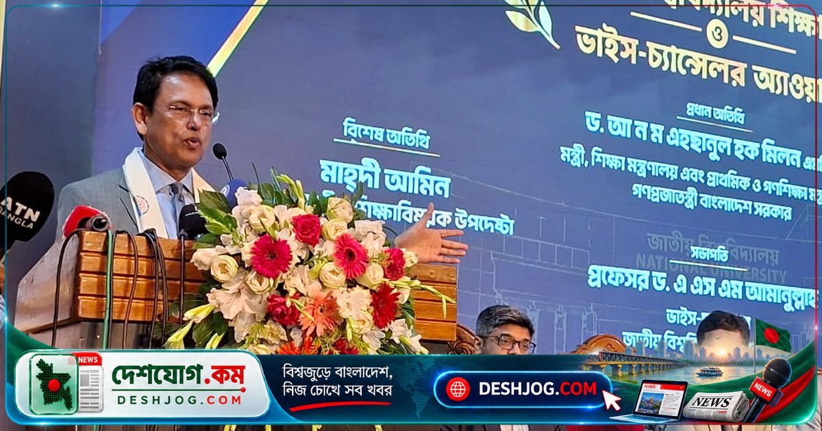 শিক্ষামন্ত্রী: জাতীয় বিশ্ববিদ্যালয়ের নেতৃত্বকে উদ্যোগী হতে হবে, মন্ত্রণালয়ের উপর নির্ভরতা কমাতে হবে