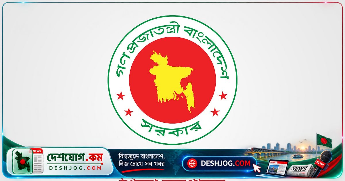 ৮৪ জনকে নিয়োগ দিলে শিক্ষা মন্ত্রণালয়: টেকনিক্যাল স্কুলে ইনস্ট্রাক্টর হিসেবে যোগদান করুন ১ নভেম্বর