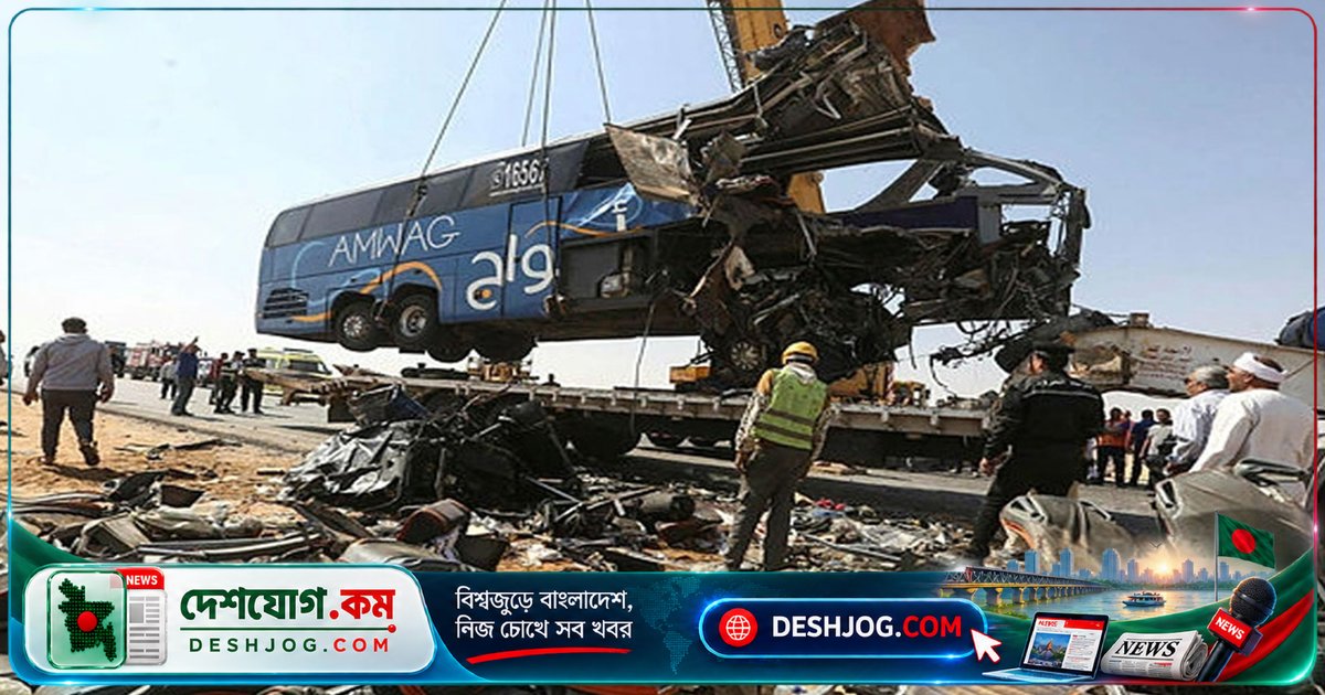 মিসরের কায়রো-আসিউত সড়কে ভয়াবহ বাস-ট্রাক সংঘর্ষে ১৩ নিহত, ৩৪ আহত