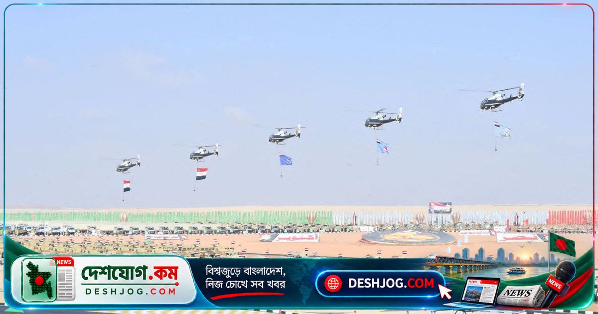 মিশরে সামরিক শাসনের নতুন যুগ শুরু: সিসির অদ্ভুত পদত্যাগ ঘোষণা কী লুকিয়ে রাখছে?