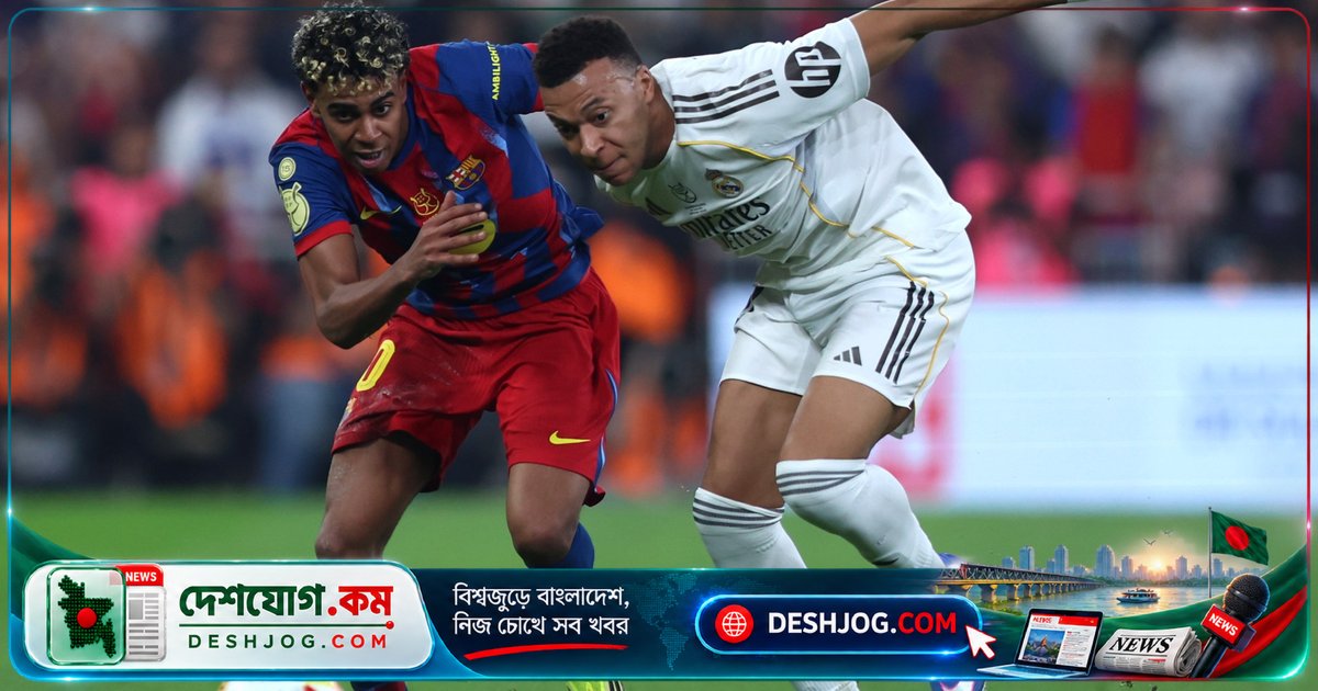 এল ক্লাসিকোতে ৪০ ক্যামেরা নিয়ে লামিনে ইয়ামাল ও এমবাপ্পের ফোকাস: ব্যালন ডি’অর বিজয়ীদের আগে রেকর্ড ব্রডকাস্ট প্রস্তুতি