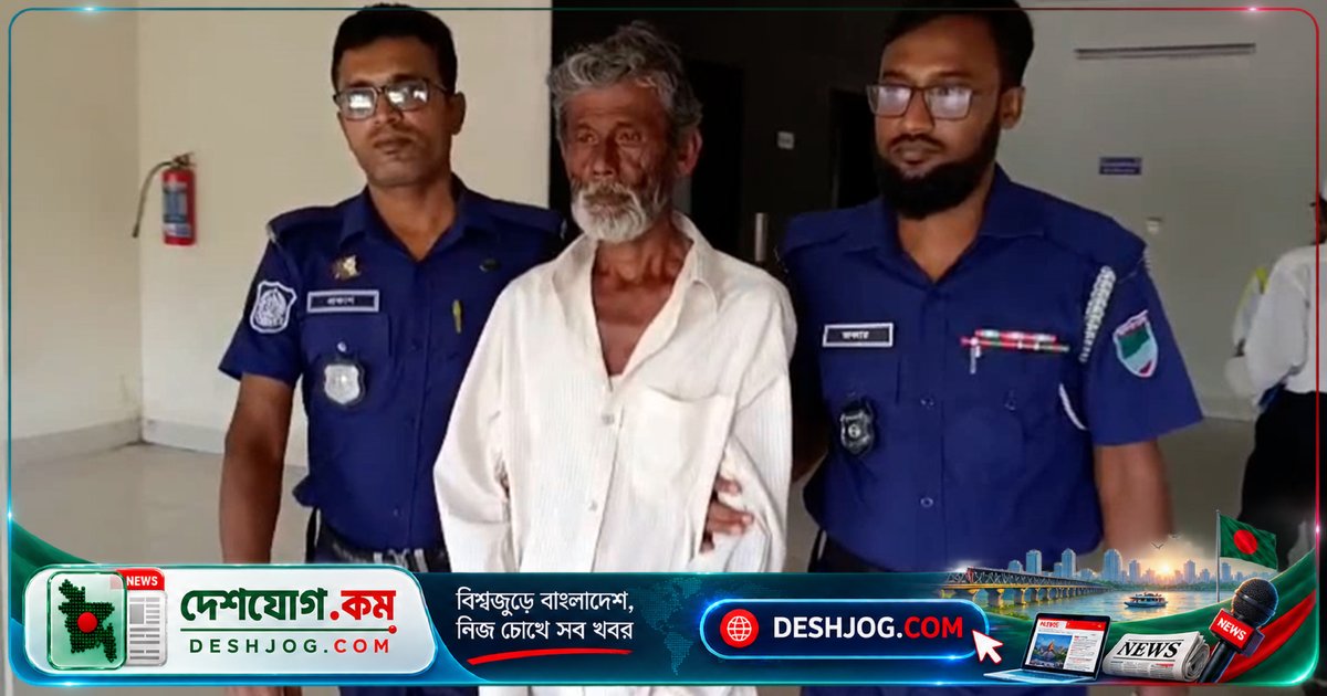 কুষ্টিয়ার কুমারখালীতে স্কুলছাত্রী ধর্ষণ মামলায় বৃদ্ধের যাবজ্জীবন কারাদণ্ড