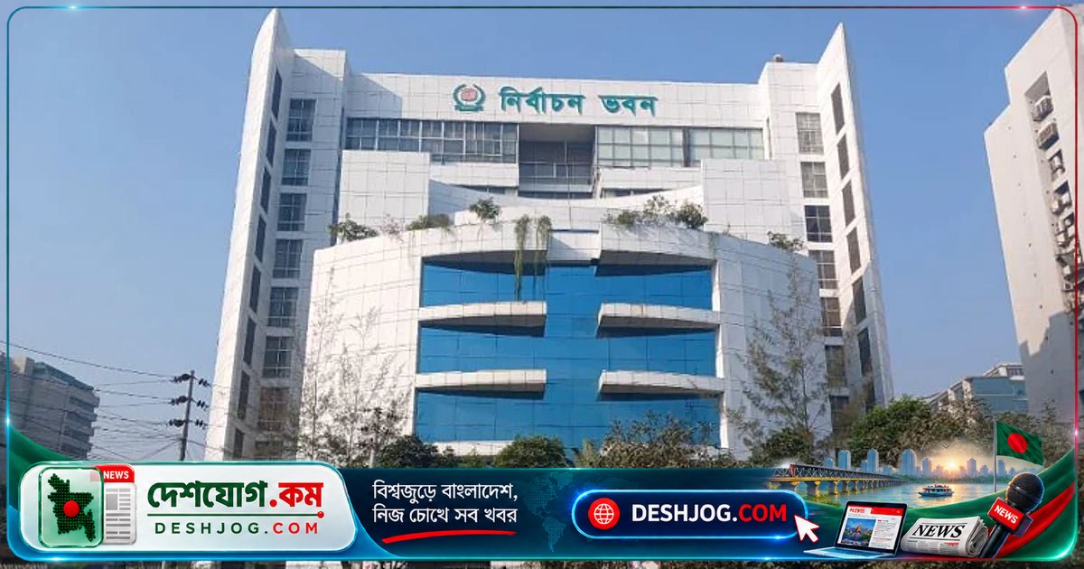 বাংলাদেশে জাতীয় নির্বাচনে নৌকা প্রতীক স্থগিত, ১২০টি প্রতীক চূড়ান্ত করে নির্বাচন কমিশন