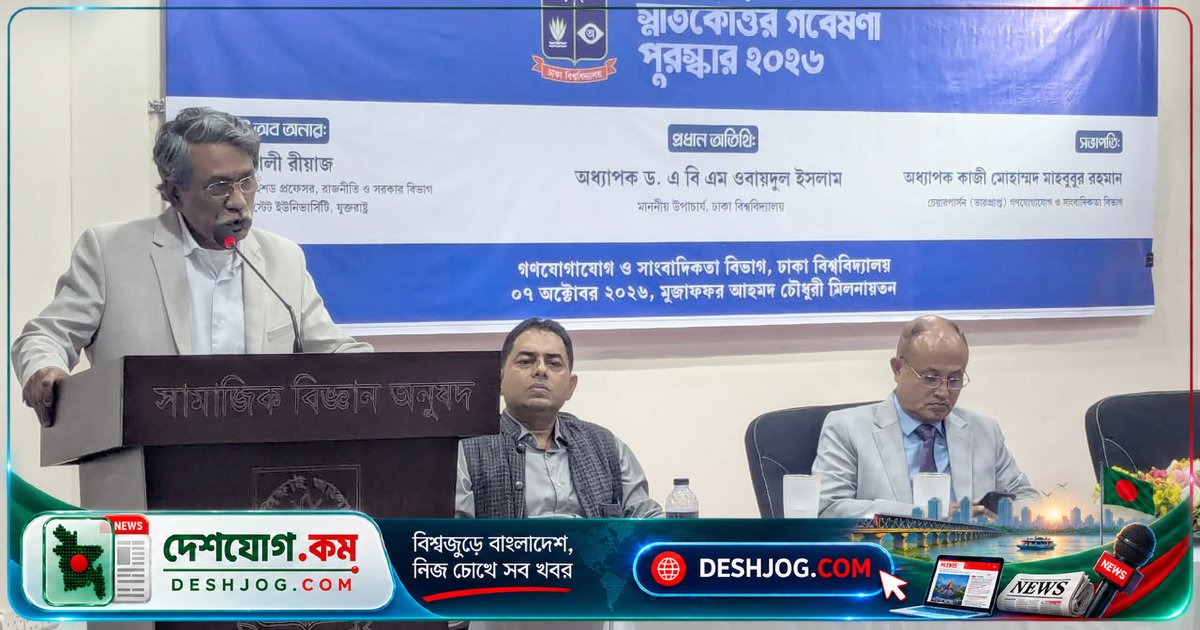 গণতন্ত্রের পতন থেকে উত্তরণে নির্বাচনই যথেষ্ট নয়: ড. আলী রীয়াজের বৈশ্বিক ঝুঁকির সতর্কবার্তা