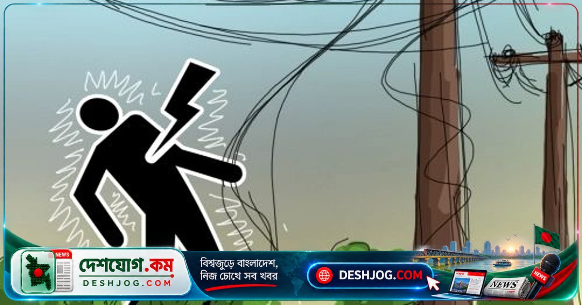 চট্টগ্রামের ফটিকছড়িতে গায়েহলু অনুষ্ঠানে বিদ্যুৎস্পৃষ্টে নিহত নারীর বয়স ৬০