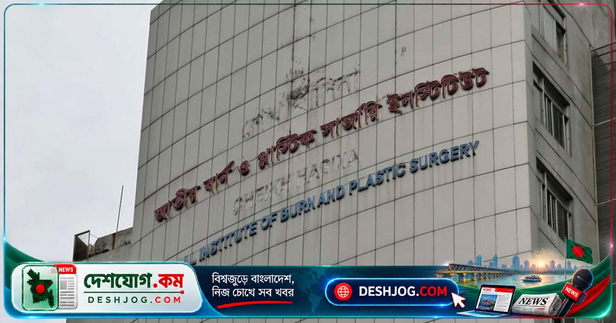 বিদ্যুতায়িত মাদ্রাসা ছাদে আগুনে পাঁচ শিক্ষার্থীর দগ্ধতা: নারায়ণগঞ্জে একের মৃত্যু, চারের ভয়াবহ অবস্থা