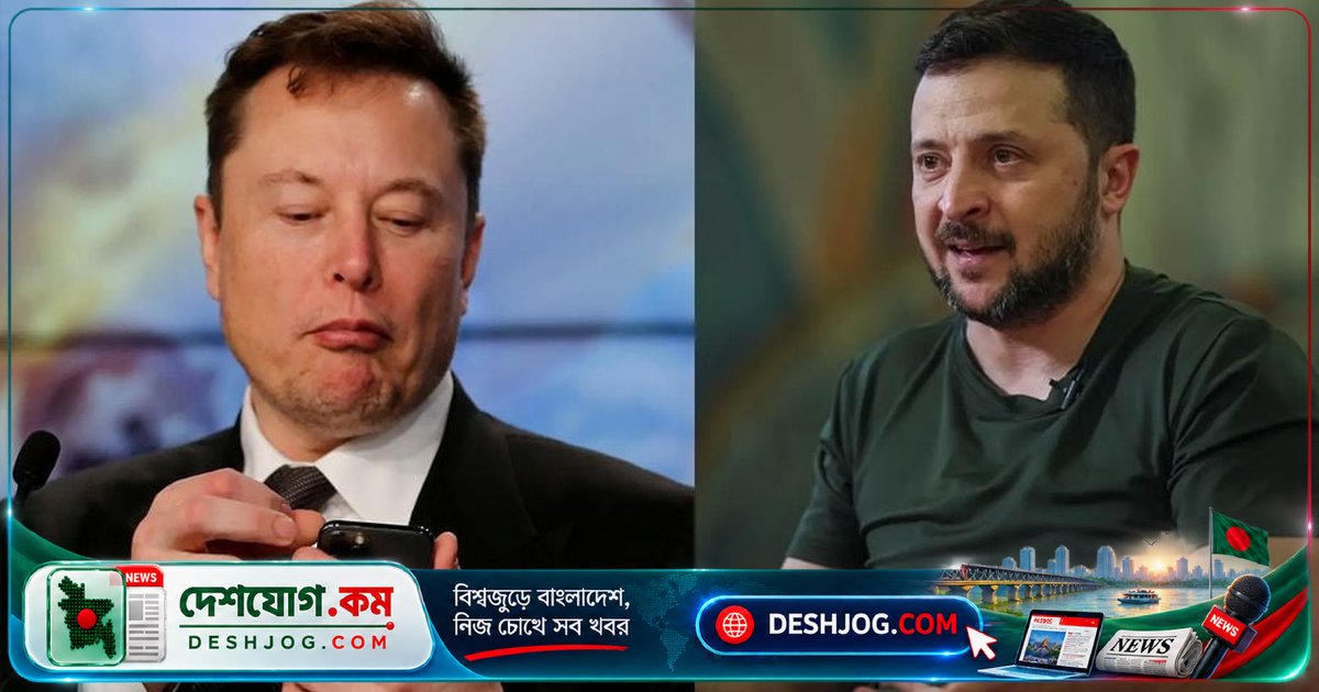 ইলন মাস্কের সতর্কবার্তা: ইউক্রেনের প্রেসিডেন্ট জেলেনস্কিকে পদত্যাগের সময় এসেছে