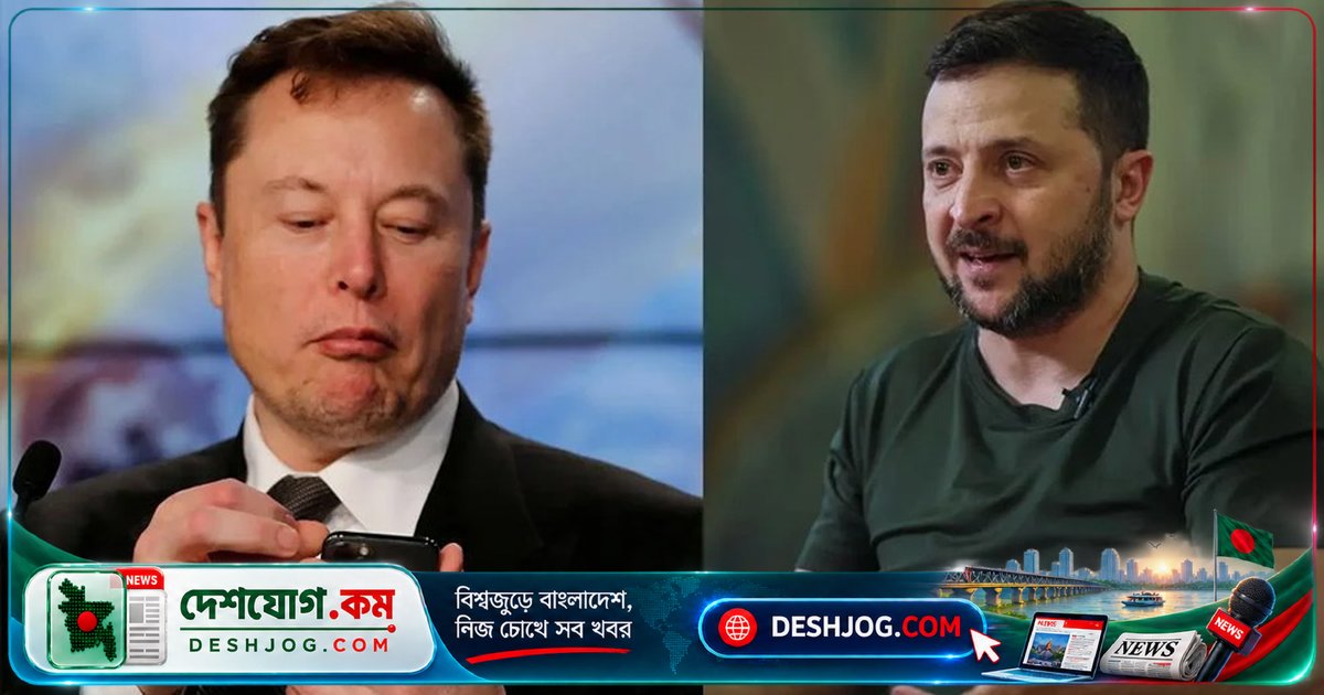 ইলন মাস্কের তীক্ষ্ণ সমালোচনা: ইউক্রেনের যুদ্ধে জেলেনস্কির পদত্যাগের সময় এসেছে