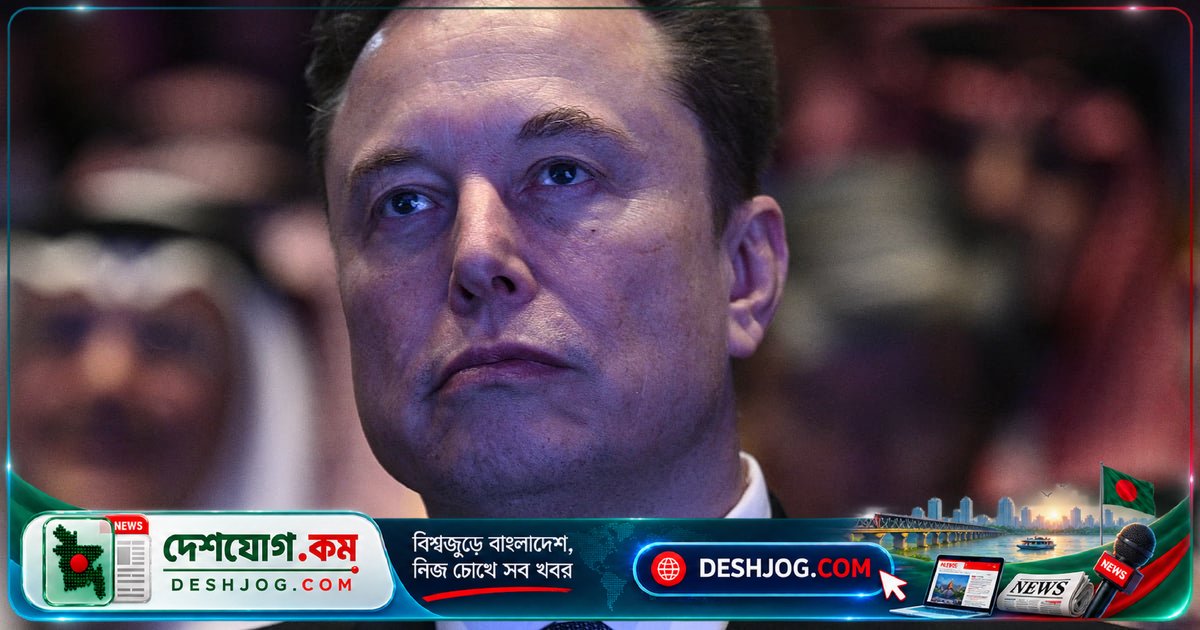 প্রামাণ্যচিত্রে ইলন মাস্কের নেতিবাচক চিত্র: ভেনিস চলচ্চিত্র উৎসবের প্রশংসিত 'মাস্ক' ছবি ও তার প্রতিক্রিয়া