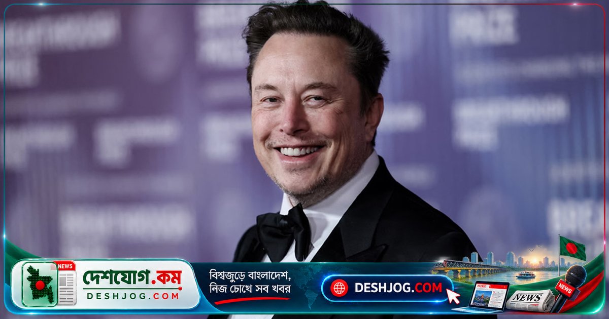 স্পেসএক্স ও টেসলার শেয়ার বৃদ্ধির ফলে একদিনে ইলন মাস্কের সম্পদ ৬১ বিলিয়ন ডলার বেড়ে ৯৭৯ বিলিয়ন ডলারে পৌঁছায়