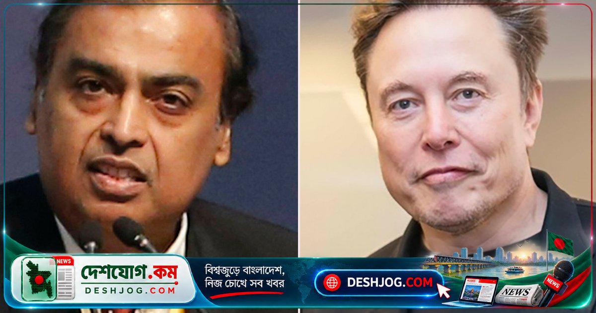 এলন মাস্কের সতর্ক বার্তা: জিওর প্রতিযোগিতায় স্টারলিংক ভারতের ডেটা দাম কমিয়ে দেবে