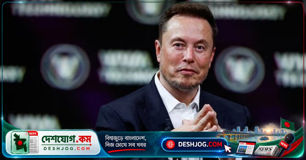 স্পেসএক্স ও টেসলার শেয়ার বেড়ে ইলন মাস্কের সম্পদ ৯৭৯ বিলিয়ন ডলারে পৌঁছায়, বাংলাদেশের বাজেটের ৮০% এরও বেশি বৃদ্ধি