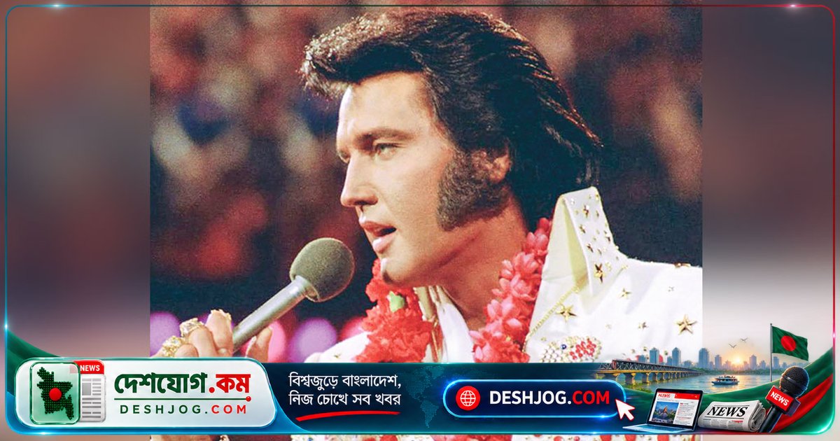 এআই কোম্পানি অ্যানথ্রপিকের বিরুদ্ধে এলভিস প্রিসলির ২৭৪টি গানের কপিরাইট লঙ্ঘনের মামলা দায়ের
