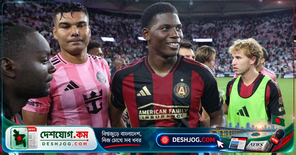 এমবোলো মেসি ও সুয়ারেজকে জয়বঞ্চিত করে আটালান্টার গোলদাতা: এমএলএস অভিষেক ম্যাচে নিখুঁত পেনাল্টি