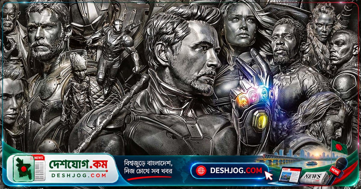 'এন্ডগেম' আবারও শীর্ষে! অ্যাভাটারের রেকর্ড ভেঙে দিল মার্ভেলের সুপারহিরো সিনেমা