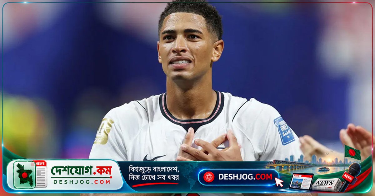 বেলিংহামকে ইংল্যান্ডের নতুন অধিনায়ক হিসেবে ঘোষণা করলেন কোচ টুখেল