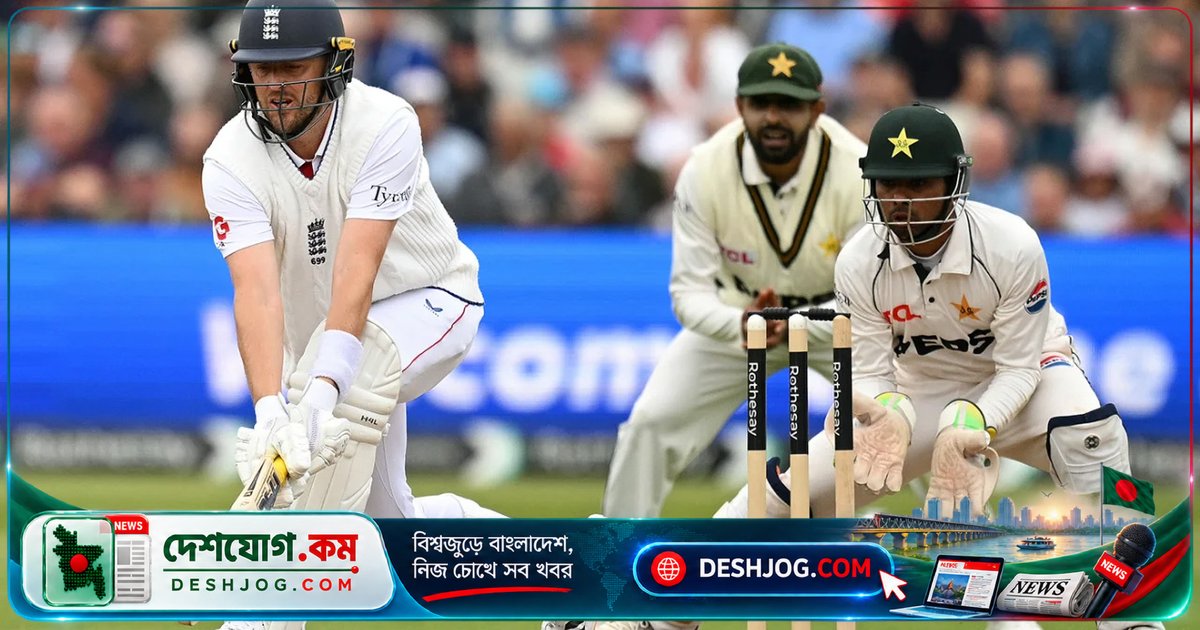 ইংল্যান্ডের রেকর্ড লিডে পাকিস্তানকে চাপিয়ে দিচ্ছে টেস্ট ক্রিকেটের নতুন মাত্রা