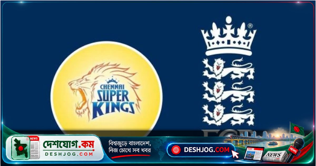 চেন্নাই সুপার কিংসের কোচদের নিয়ে ইংল্যান্ডের টেস্ট দলে নতুন পরিবর্তন: ফ্লেমিংয়ের কোচিং টিমে যুক্ত জেমস ফস্টার ও এরিক সিমন্স