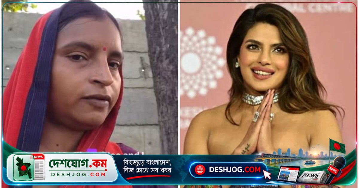 ইংরেজি কন্টেন্টে স্বামীর বকা থেকে উৎসাহে প্রিয়াঙ্কা চোপড়ার শেয়ার: এক নারীর সফলতা গল্প