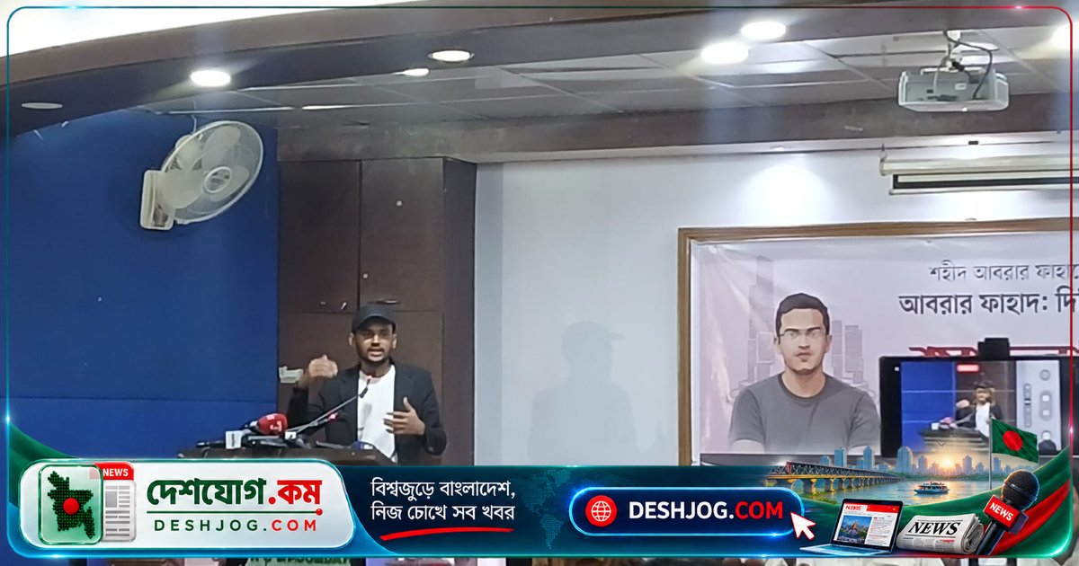 আধিপত্যবাদবিরোধী রাজনীতি বাস্তবায়নে বাংলাদেশের স্বার্থকে অগ্রাধিকার: এনসিপি নেতা