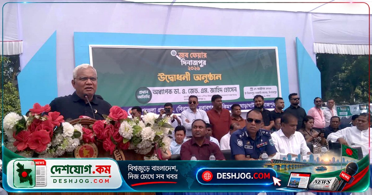 উদ্যোক্তা হিসেবে তরুণদের গড়ে তোলা: সমাজকল্যাণমন্ত্রী জাহিদ হোসেনের দিনাজপুরে বক্তব্য
