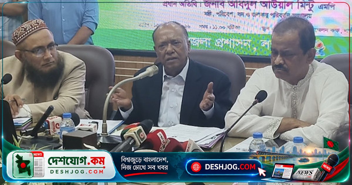দুর্নীতি প্রতিরোধে সরকারি কর্মকর্তাদের সতর্কবার্তা দেন পরিবেশ মন্ত্রী আব্দুল আউয়াল